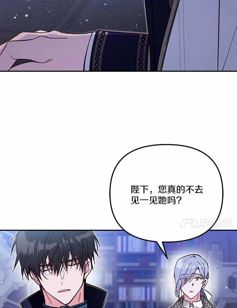 第71话 第92页
