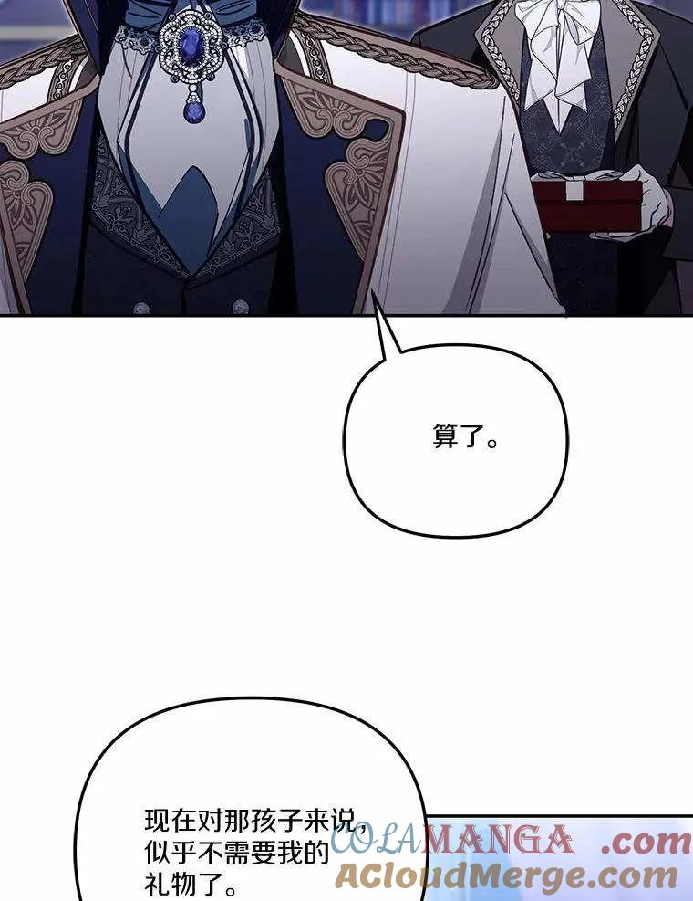 第71话 第93页