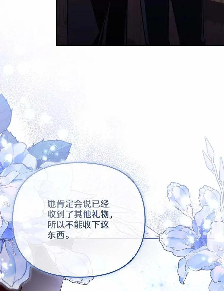 第71话 第95页