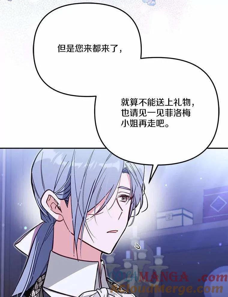 第71话 第97页