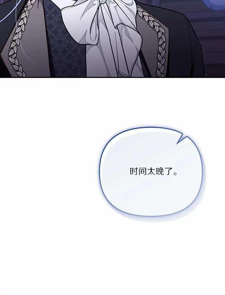 第71话 第98页
