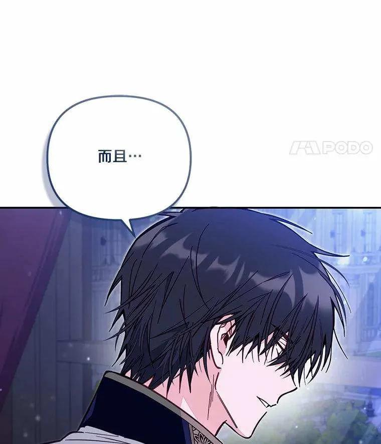 第71话 第99页