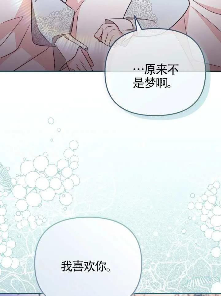 第72话 第3页