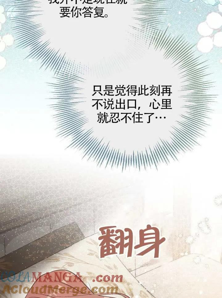 第72话 第5页