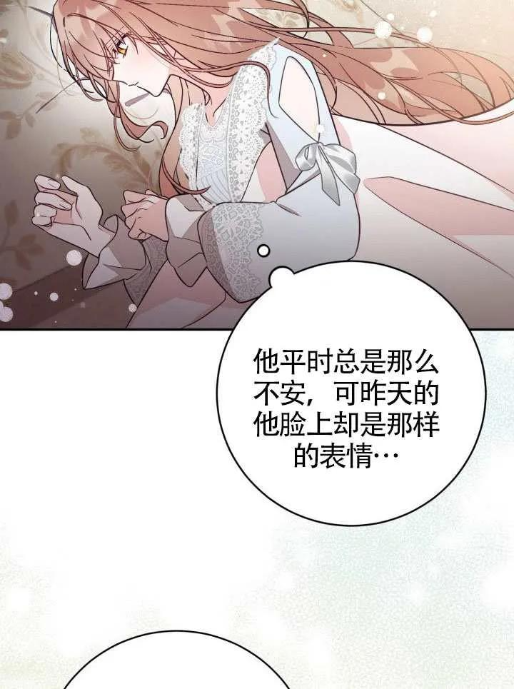 第72话 第6页