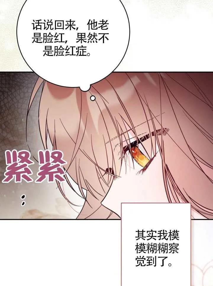 第72话 第7页