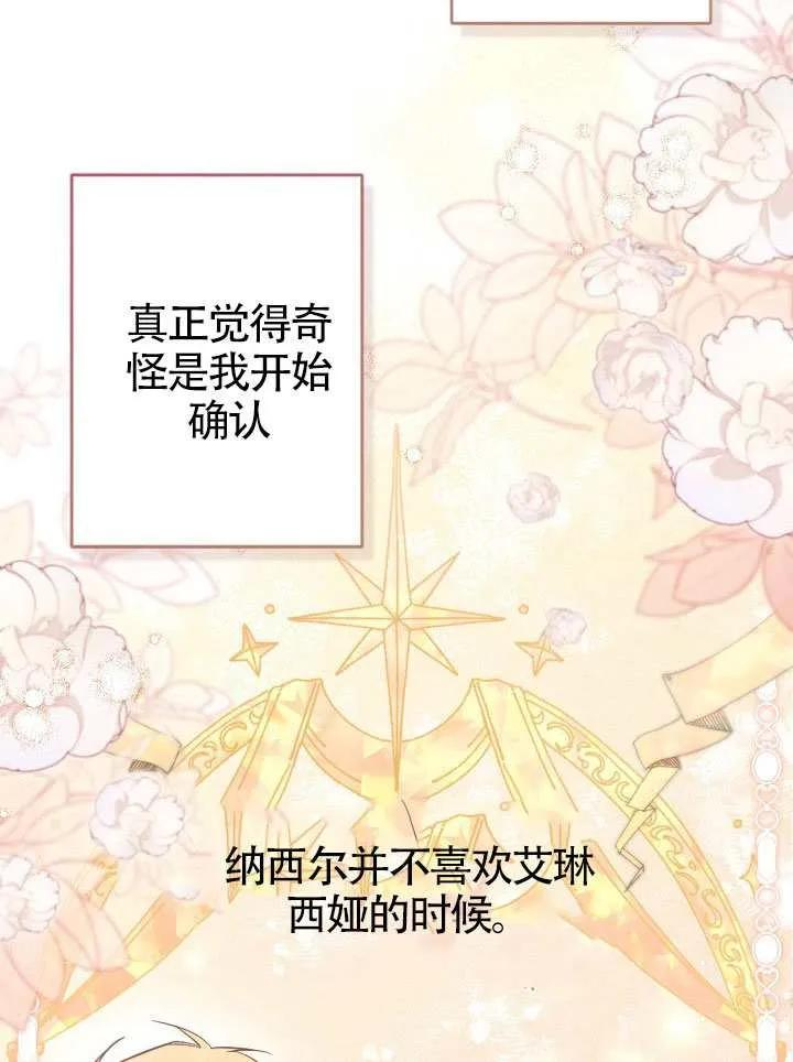 第72话 第8页