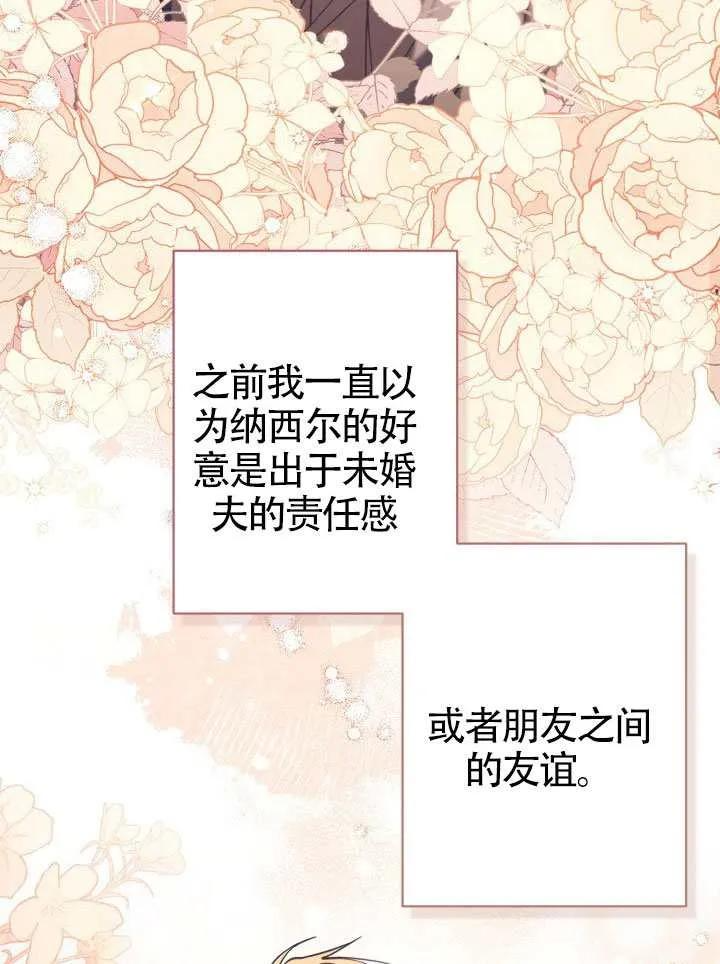 第72话 第10页