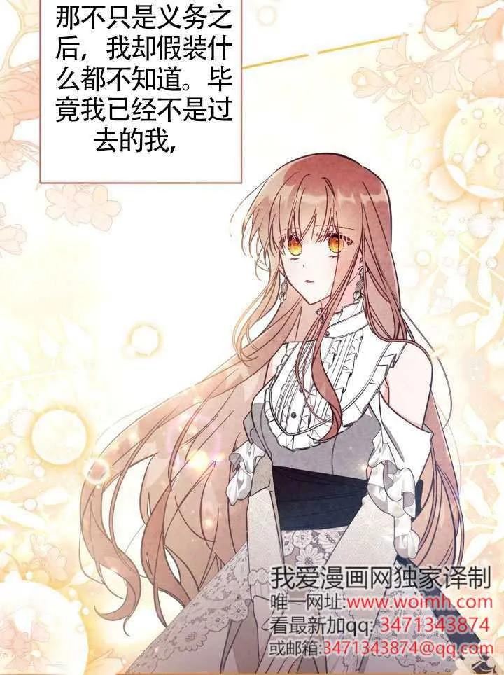 第72话 第12页
