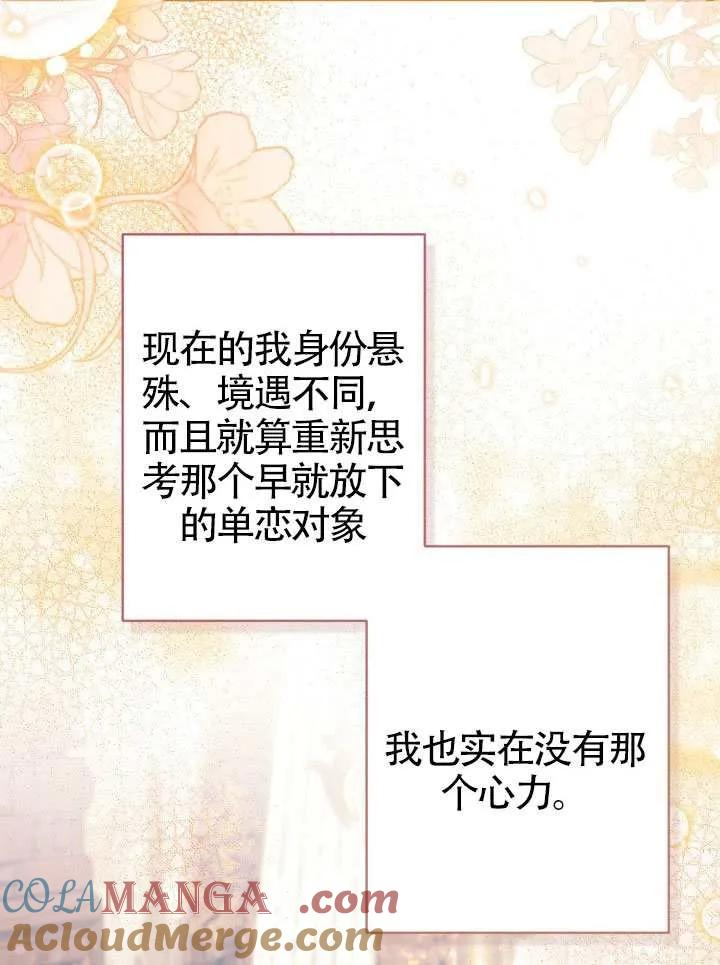 第72话 第13页
