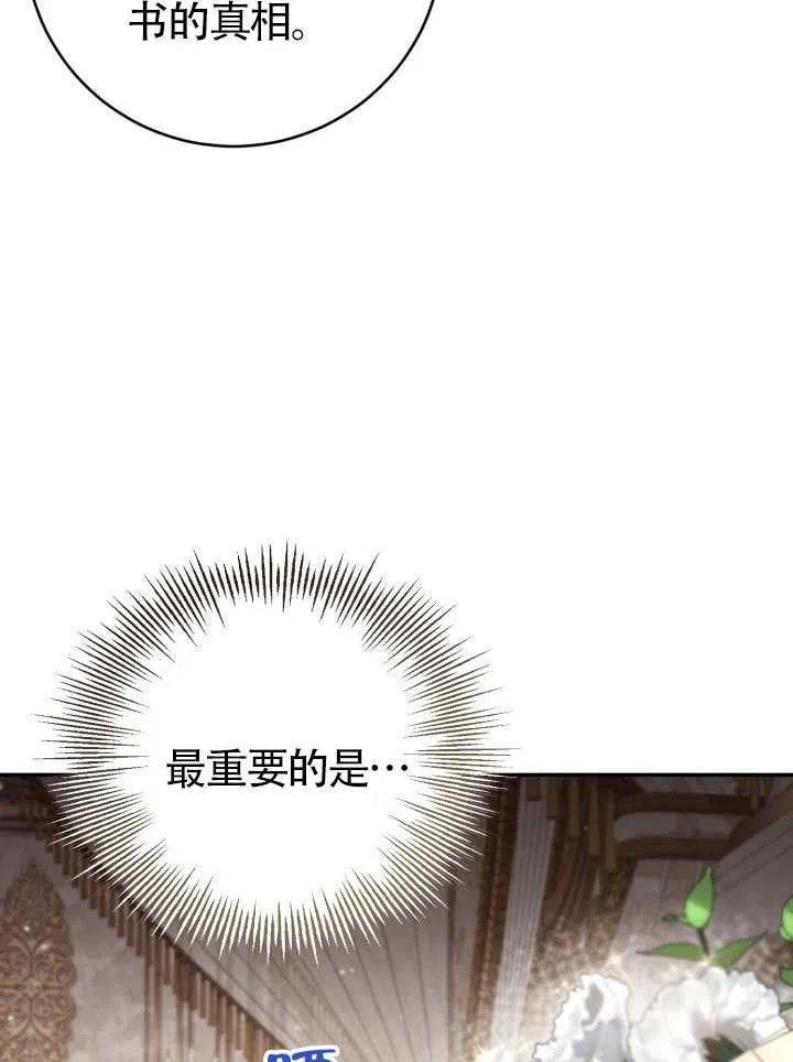 第72话 第15页