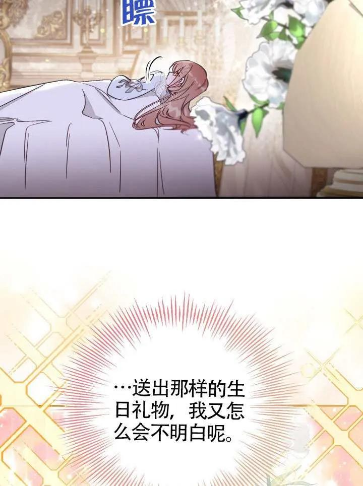 第72话 第16页