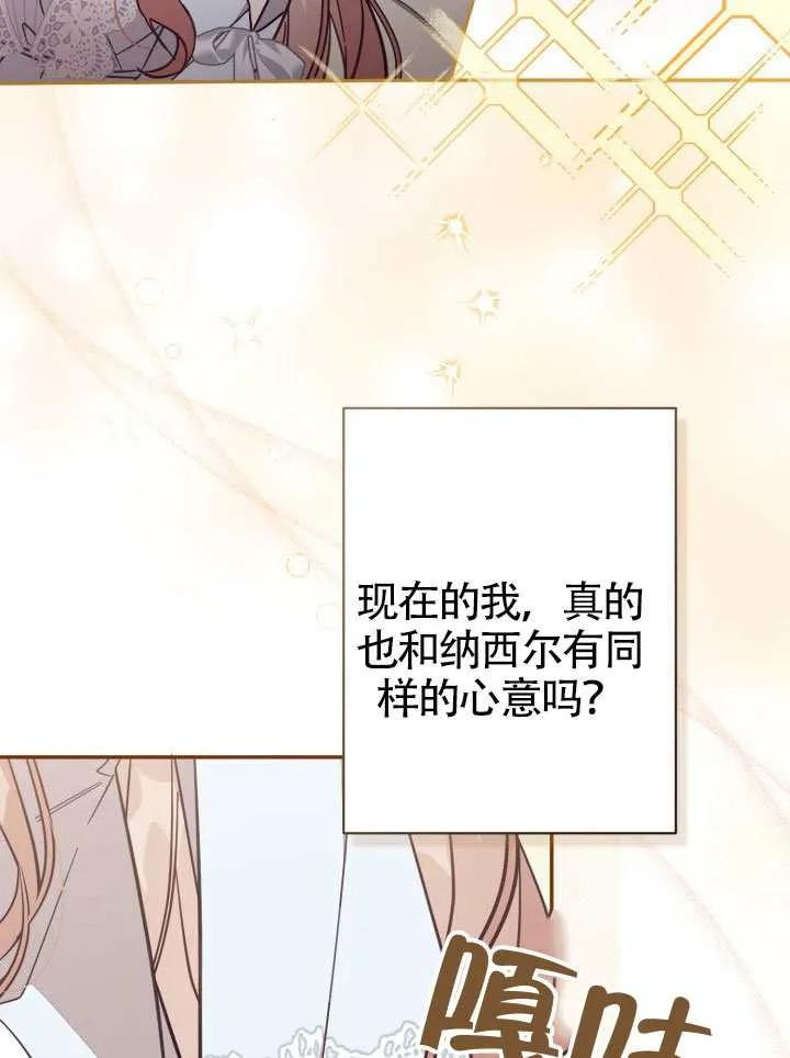 第72话 第18页