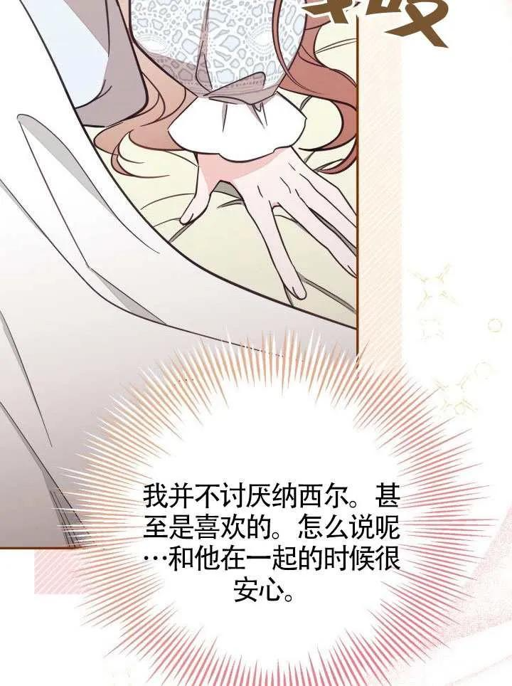 第72话 第19页
