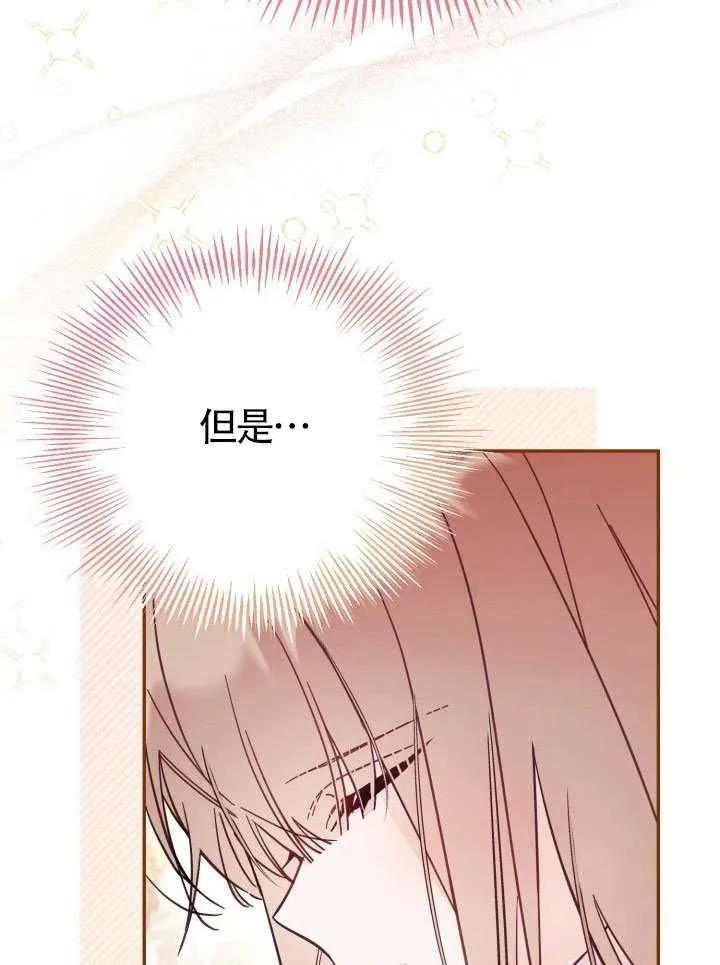 第72话 第20页