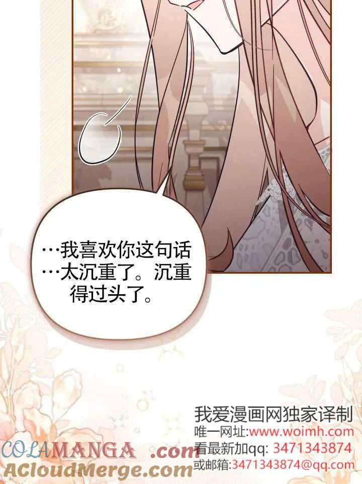 第72话 第21页