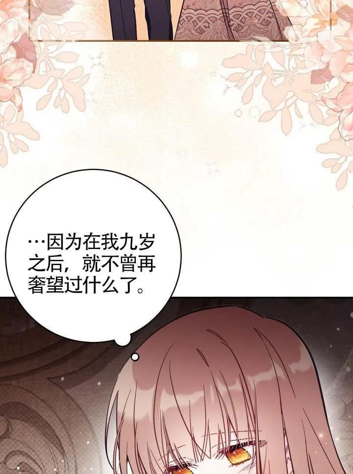 第72话 第23页