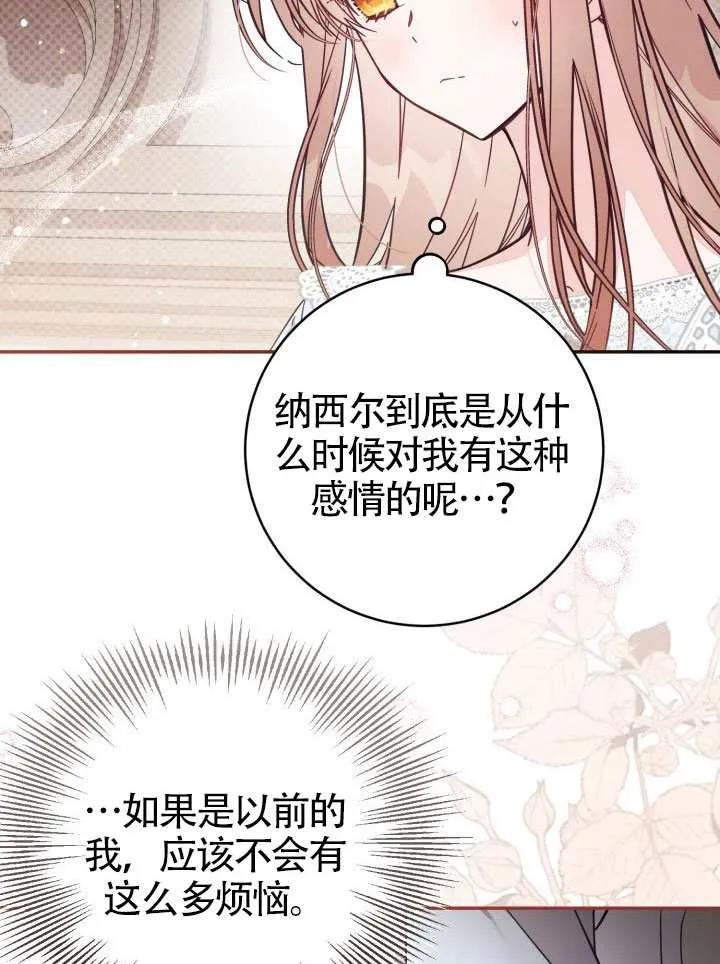 第72话 第24页