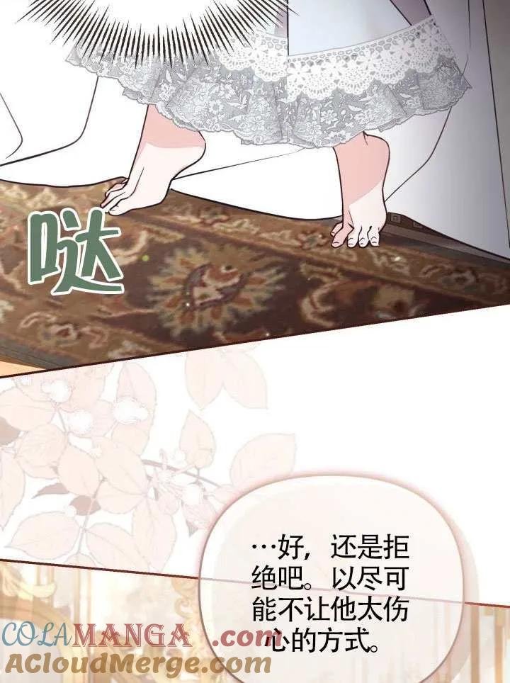 第72话 第25页