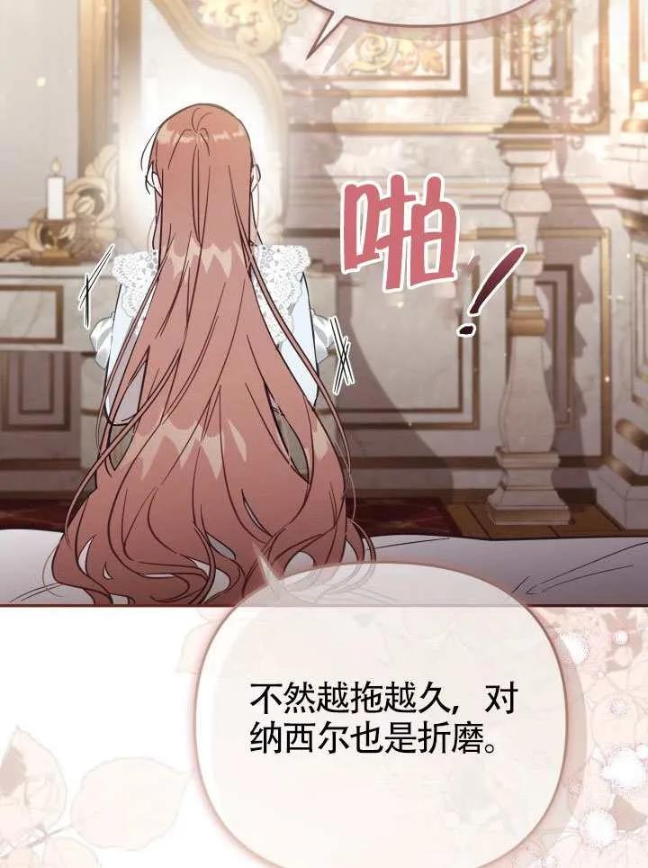 第72话 第26页