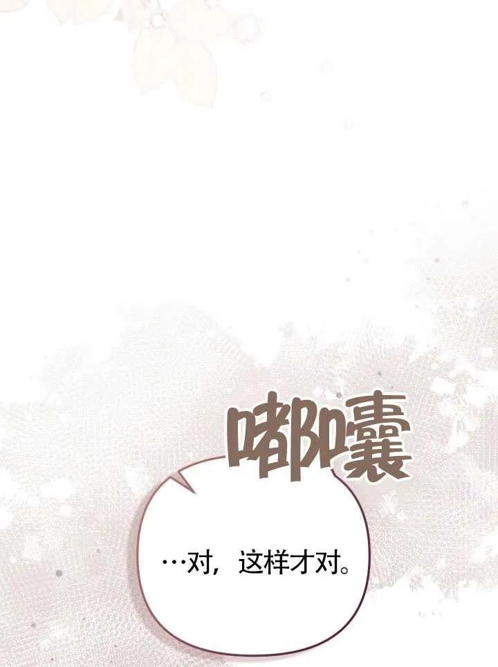 第72话 第28页