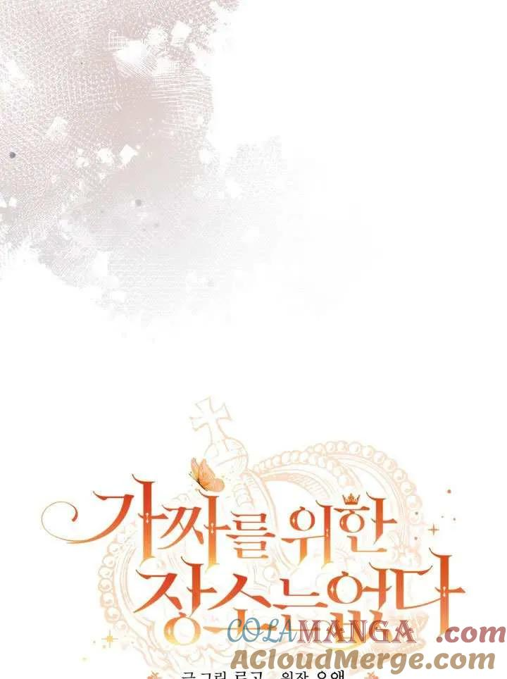 第72话 第29页