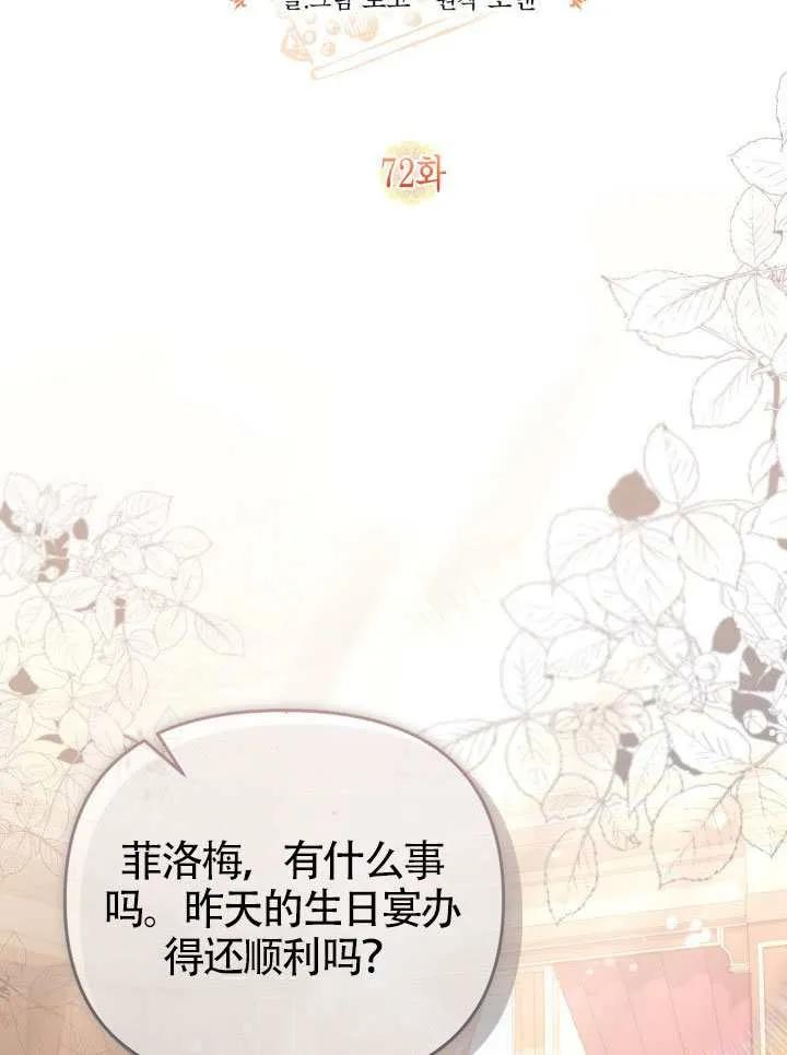 第72话 第30页