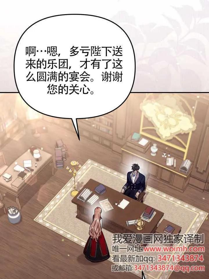 第72话 第32页