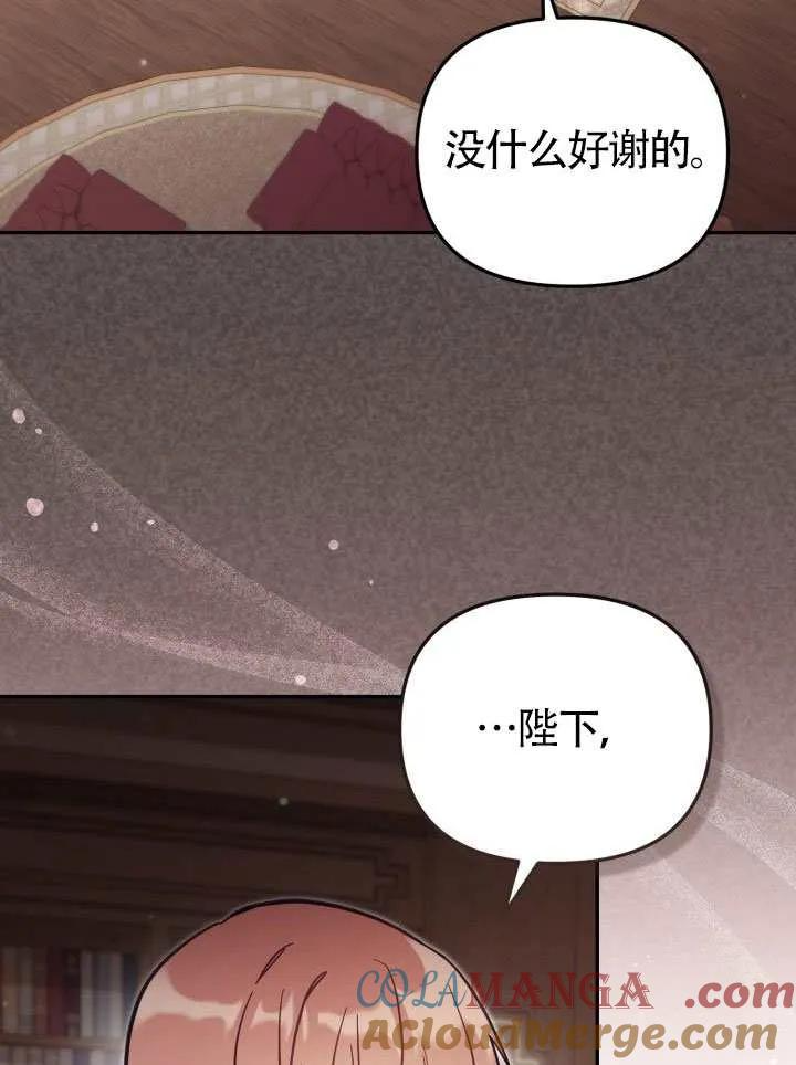第72话 第33页