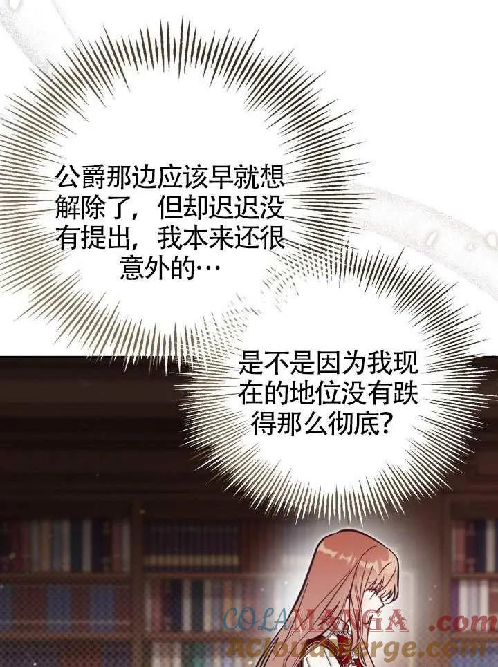第72话 第37页