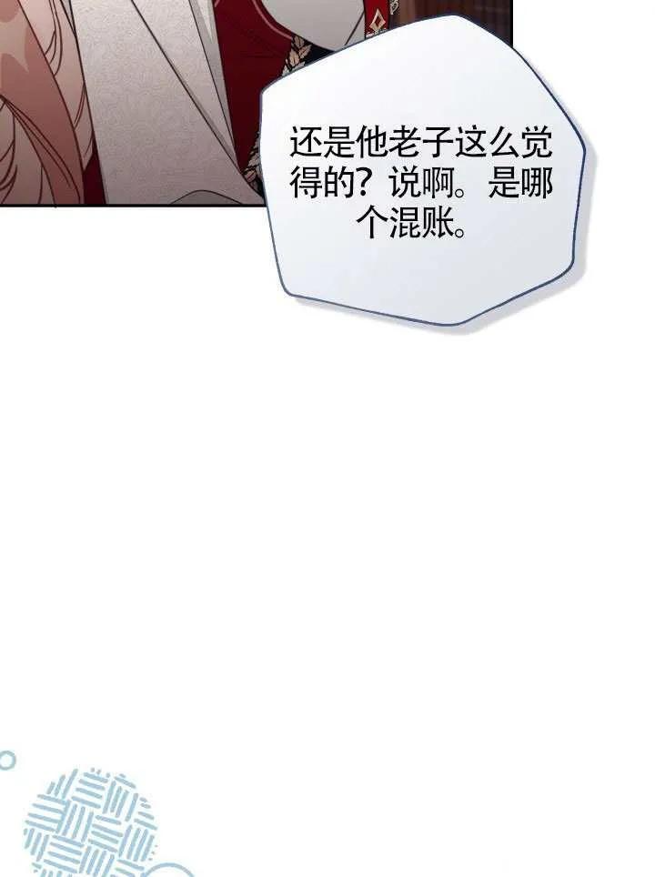 第72话 第42页