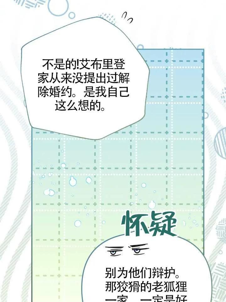 第72话 第43页