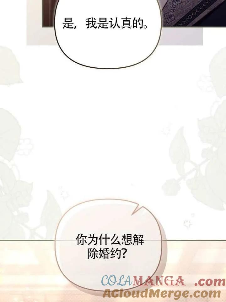 第72话 第49页