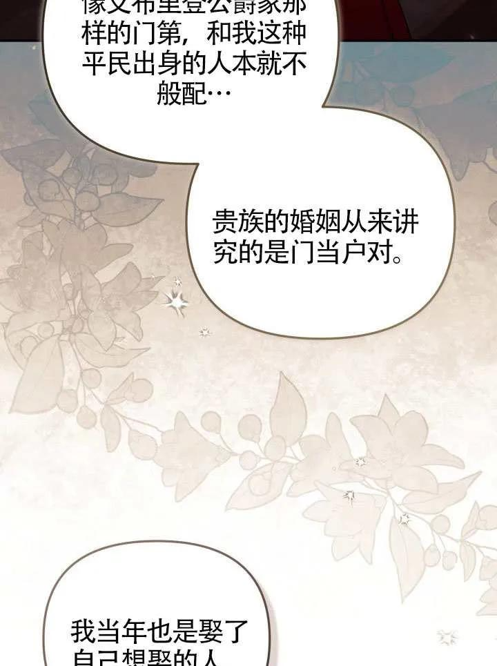 第72话 第51页