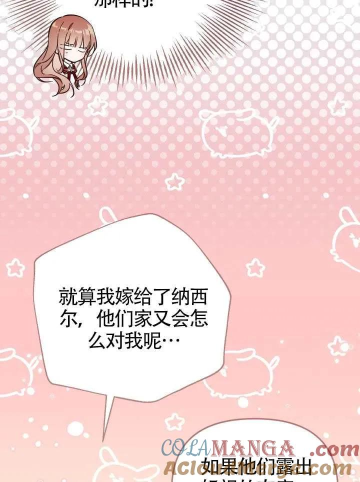 第72话 第53页