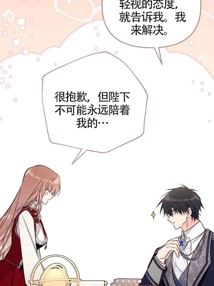 第72话 第54页
