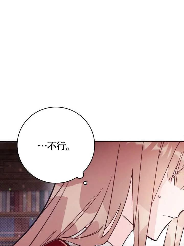 第72话 第56页