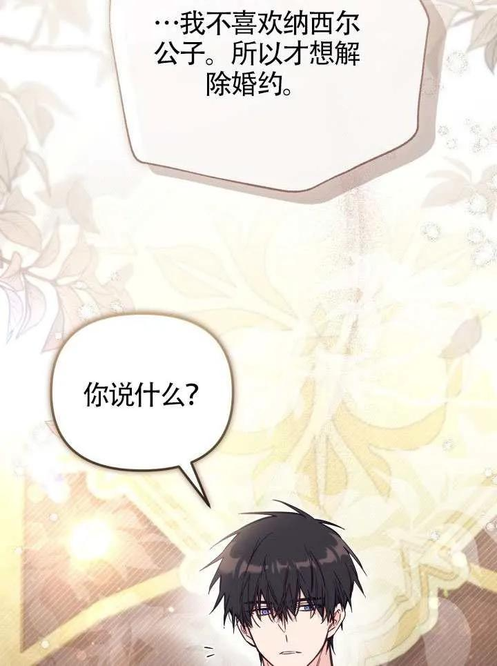 第72话 第58页