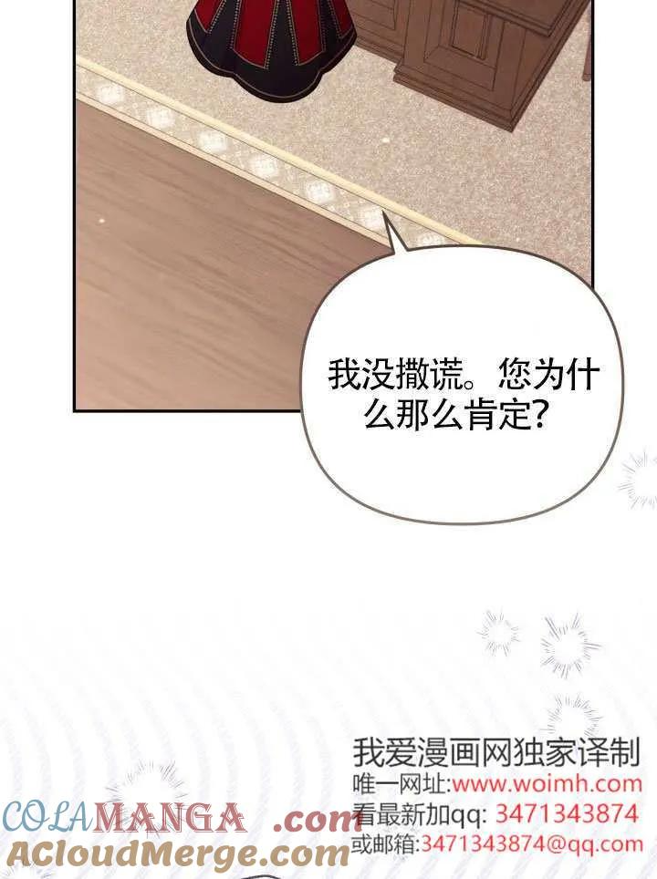 第72话 第61页