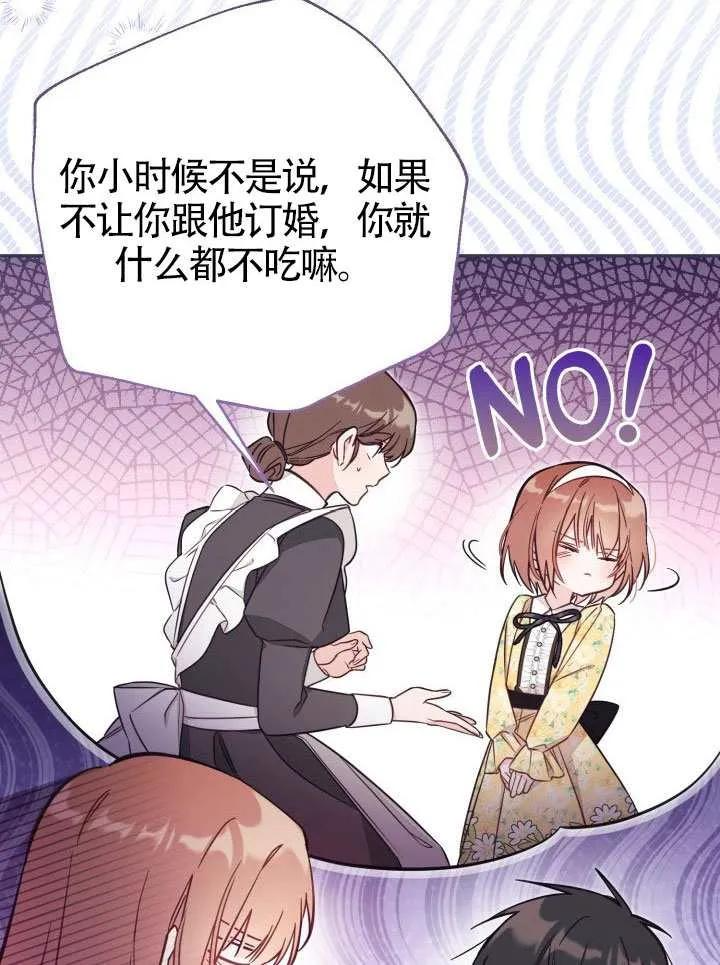 第72话 第62页