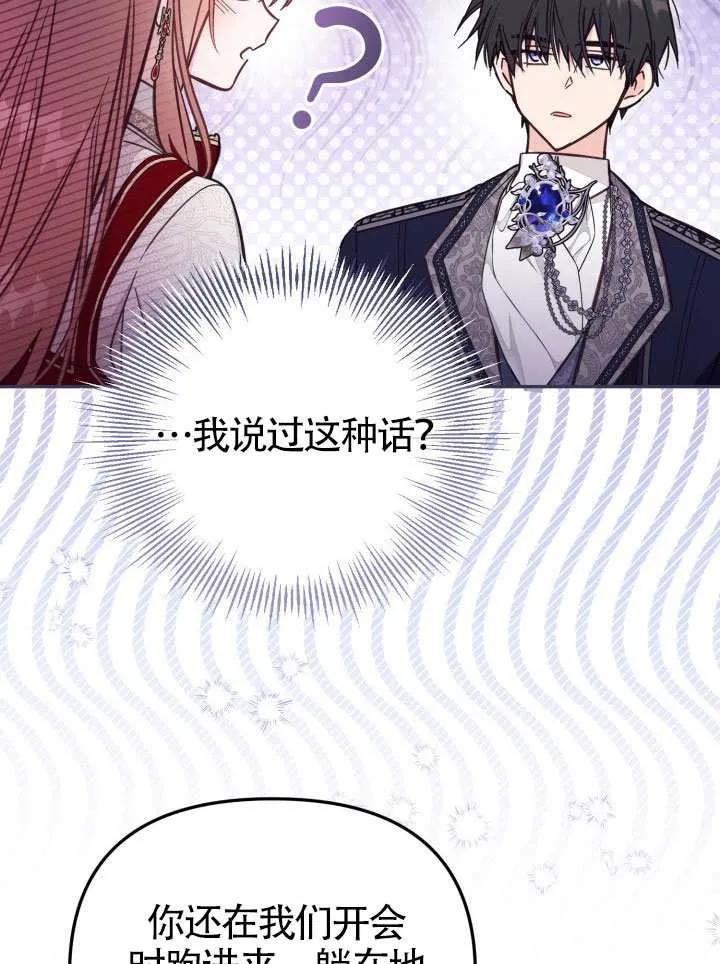 第72话 第63页