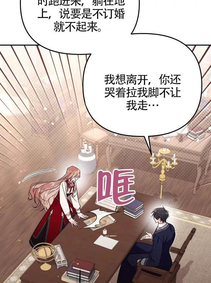 第72话 第64页