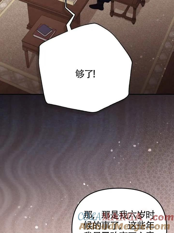 第72话 第65页