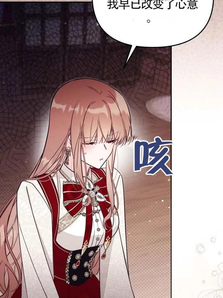第72话 第66页