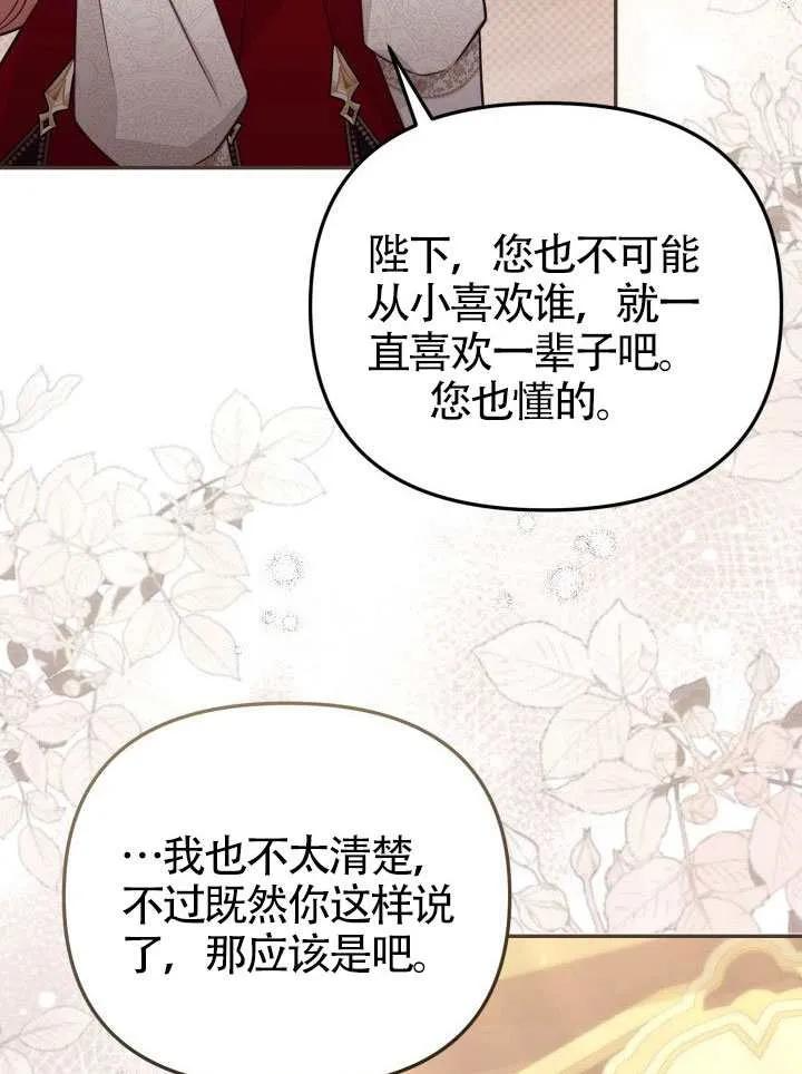 第72话 第67页