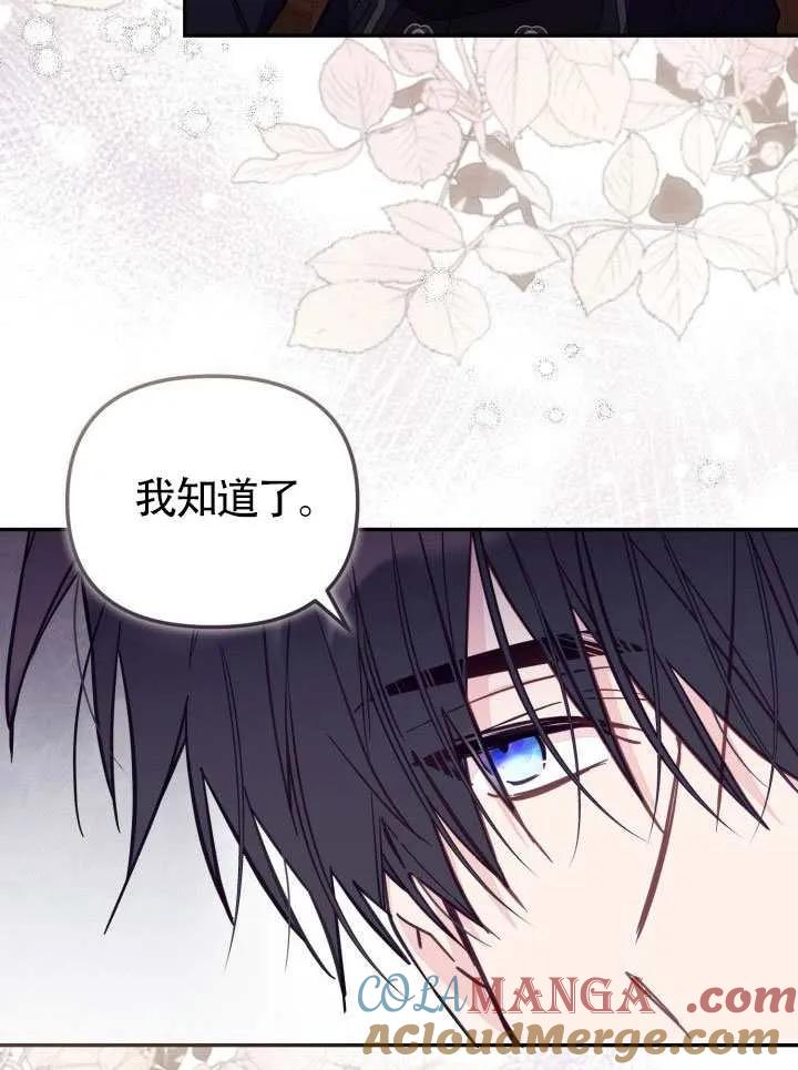第72话 第69页