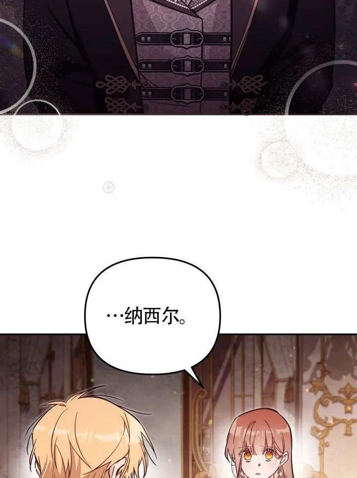 第72话 第74页