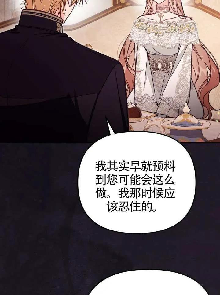第72话 第75页