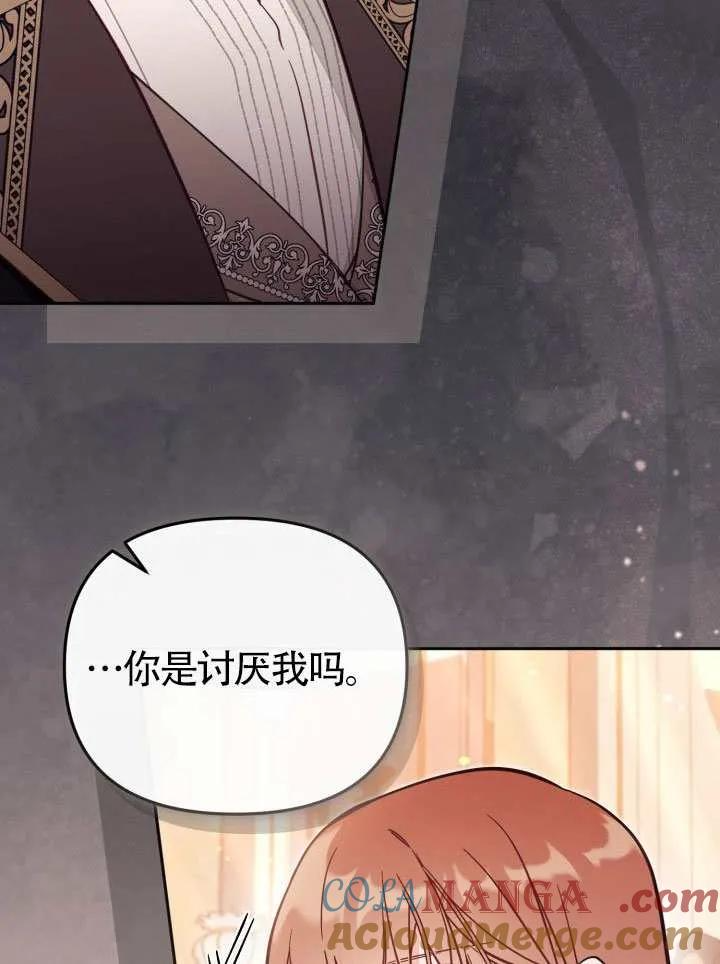 第72话 第77页