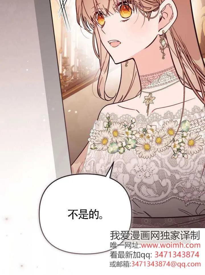 第72话 第78页